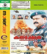 Kurukshetra Malayalam DVD